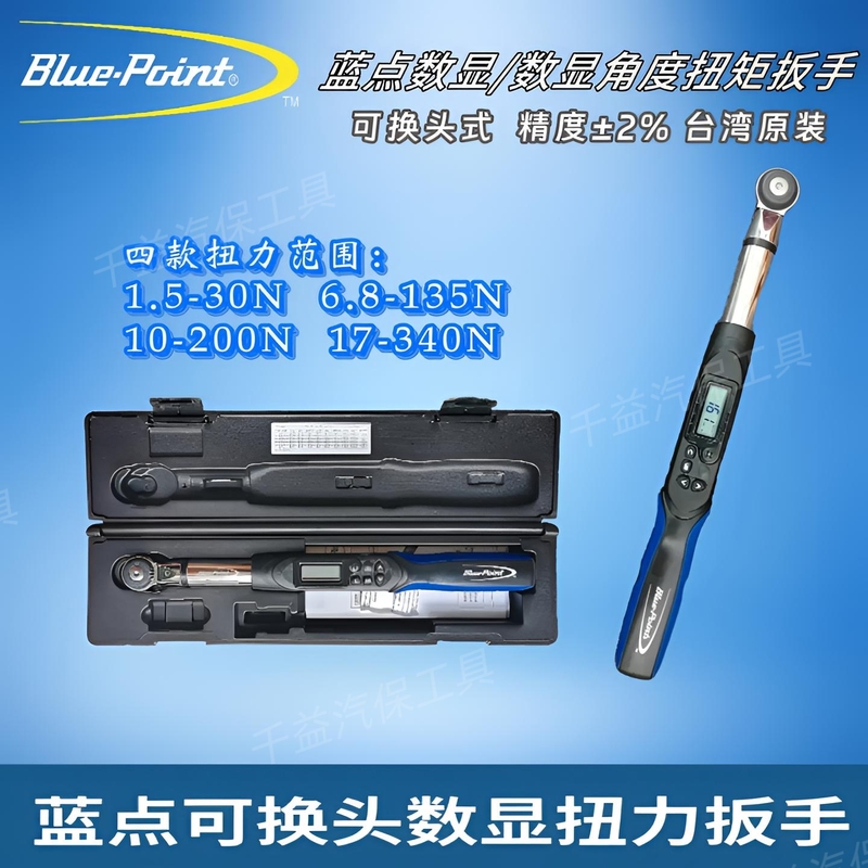 Shinco Blue Dot Interchangeable Head Digital Torque Wrench Digital Angle Torque Wrench Angle Digital Torque Wrench