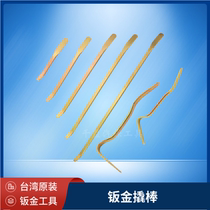 Taiwan original sheet metal crowbar crowbar pry dented car door opening tool pry wrench repair plastic sheet metal bar