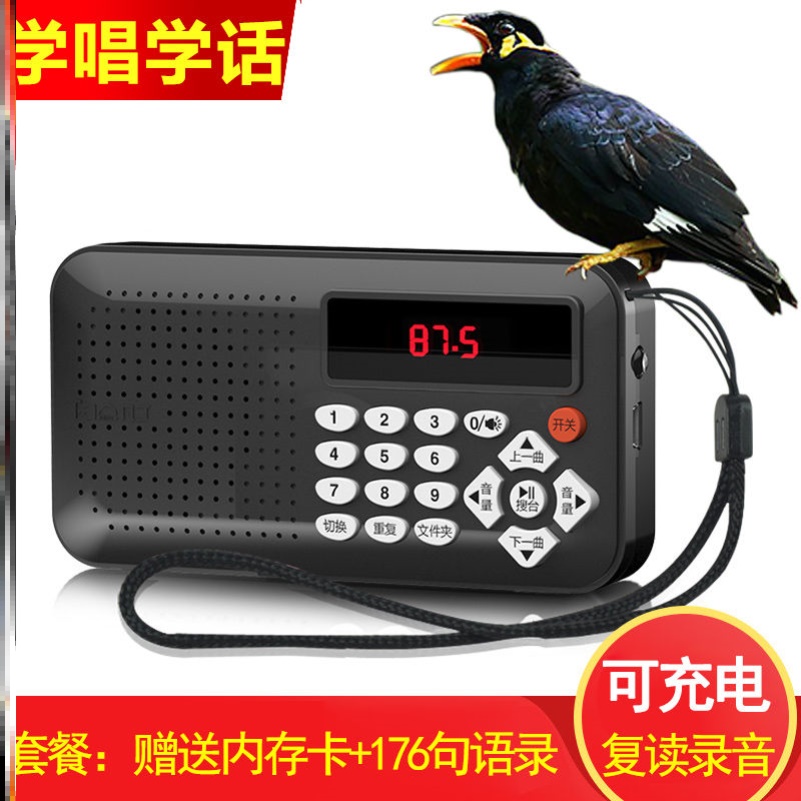 Eightgology talking rereading machine parrot talk theorist Xuanfeng mouth guard training wren song recording bird with learning machine-Taobao