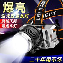 Strong light headlamp rechargeable mobile phone long-range shot waterproof catch-up sea super bright head-mounted night fishing household induction miners lamp household