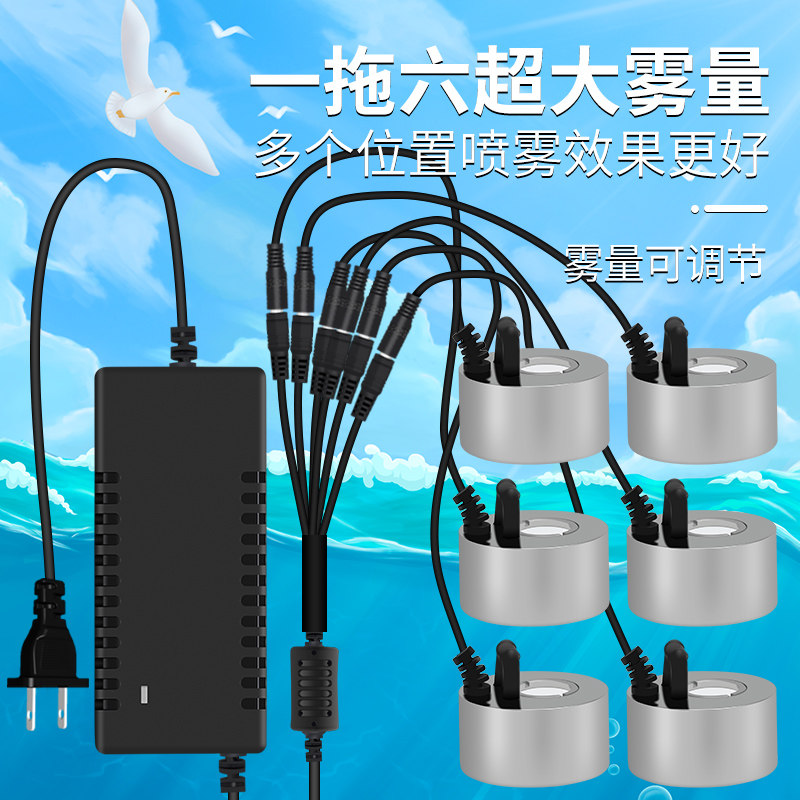 Ultrasonic decker atomization plate II 46-8 12 head smoke fogger fake mountain landscape atomization pool fishpond odefogger