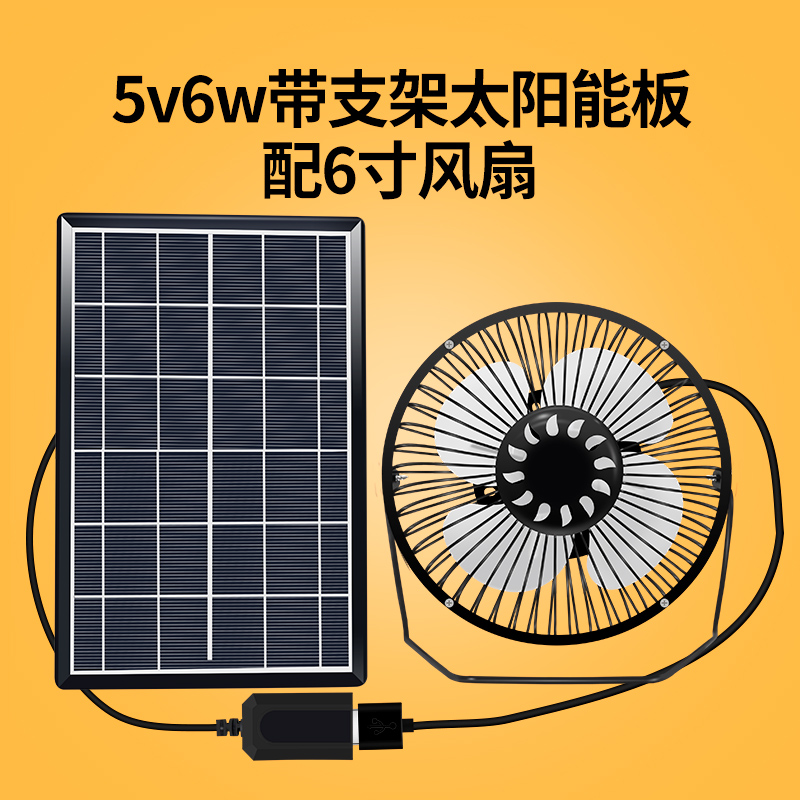 Solar Fan Outdoor USB Car Multimeat Ventilation Plant Pet Student Dormitory Small Electric Fan Portable Mini