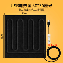 USB electric heating pad winter foot warmer sleeping device sleeping bed dormitory warm quilt foot warmer heating sheet