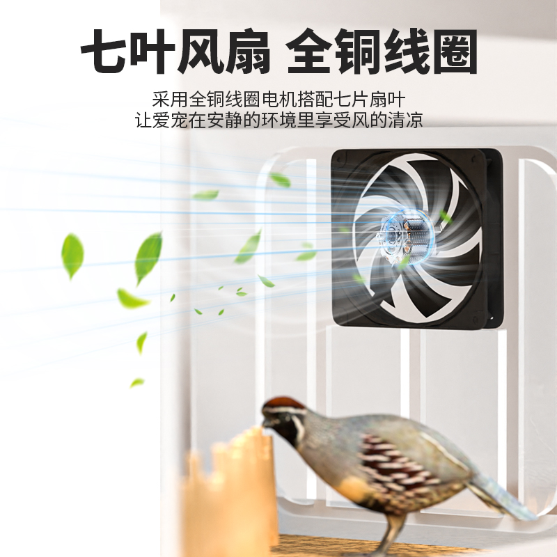 芦丁鸡饲养箱必备神器：除臭风扇排风扇，打造清新无异味的小窝！