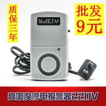 220v power outage alarm machine room fish pond farm home power outage super loud high decibel cable anti-theft alarm