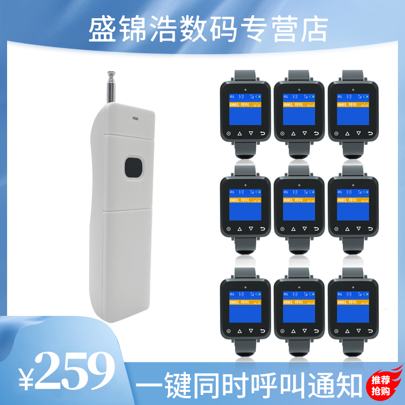 Wireless Remote Control Watch Alarm Waterproof Vibrating Bracelet Security Guard Patrol Remote One-Button Pager Vibrating Emergency Sound and Light Mini Buzzer Wristwatch Silent Notification Device Reminder