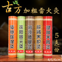 4cm5cm Ai Bar Pure Ai Home Ai Post Smoked Moxibustion Strips Careless And Coarse Medicine Moxibustion Column Chen Batch Red Flowers
