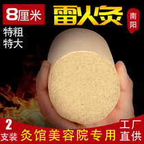 8cm Plus Coarse Thunderfire God Moxibustion Ajo Nanyang Ai Bar Special Grade Pure Yang Great Ebar Solid Original Moxibustion and Analgesic Moxibustion