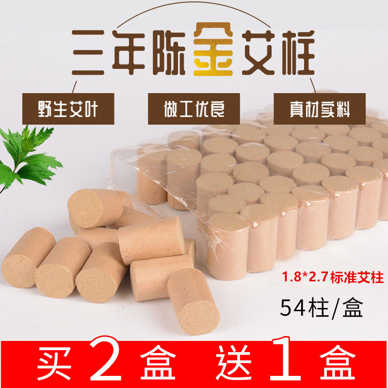 Net Hong Ai Zhu Rong Household with Smoke-free Ai Ai Smoke Strip Acupuncture Road Acupuncture