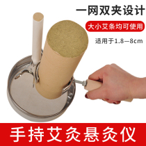 Handheld Moxibustion Rack Sandwiched grey mesh Anti-scalding Ai-pillar Rod Extender Rod Tool Suspended Moxibustion Instrument Home Tripods