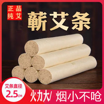 2 5CM moxibustion strips pure moxa column Ai Article Home Chen Year Smoked Moxibustion Stick level Zhengzong 3