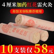 4cm Thunder fire Moxibustion Roughing Ai Pillars Home Non Smokeless Plus Coarse Pure Moxibustion Strips Wholesale Long Ai Bar Jin Ai