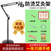 Moxibustion Rack Suspended Moxibustion Stand Vertical Home Moxibustion Ai Bar Clip Bracket Moxibustion Instrument Floor Holding Anti-Scalding Multi-Suspension Moxibustion Instrument