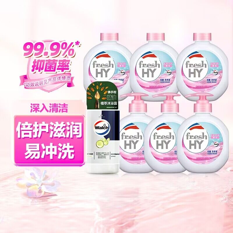 清可新威露士洗手液沐浴露家庭装525ml*6+600ml(佛手柑)抑菌保湿