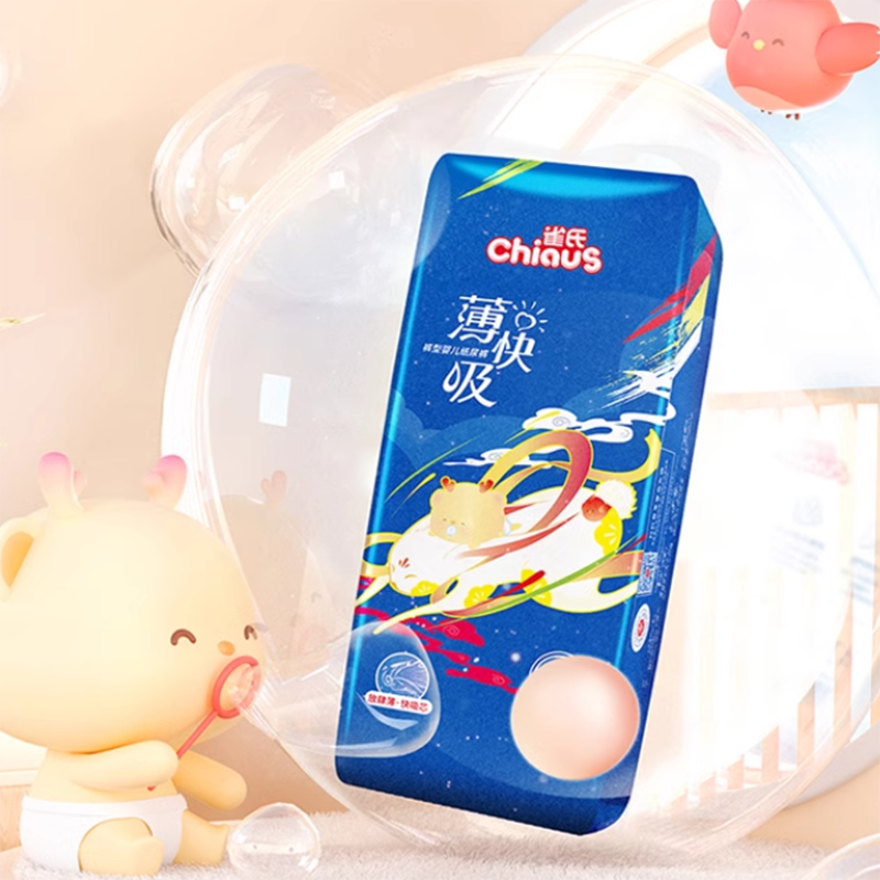 XL50片*2包【猫超】雀氏薄快吸拉拉裤