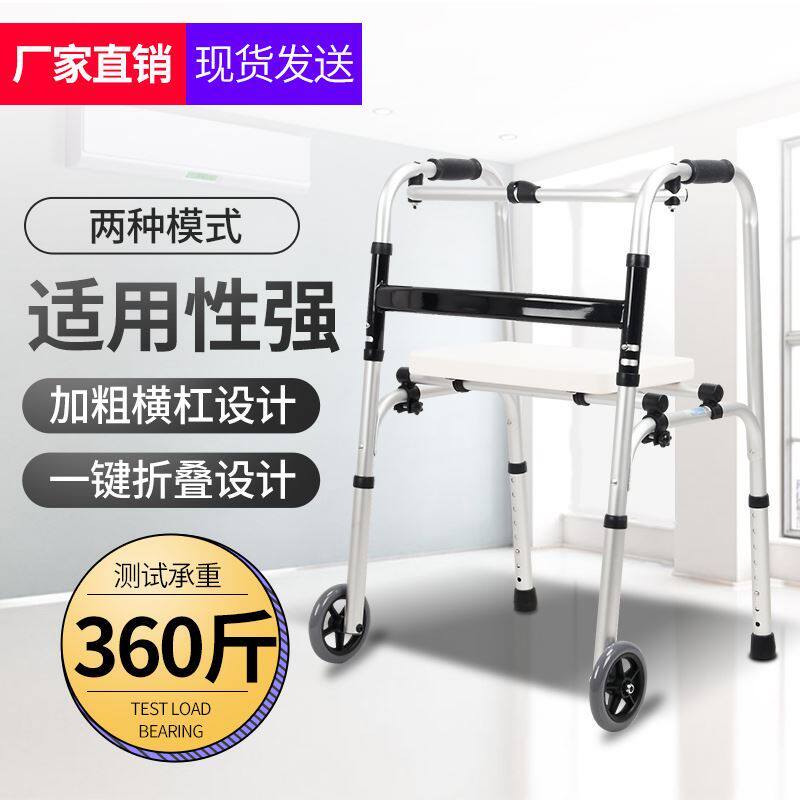 Walking aid walking lifting cane chair for the elderly single crutches armrest stool patient restorer foldable
