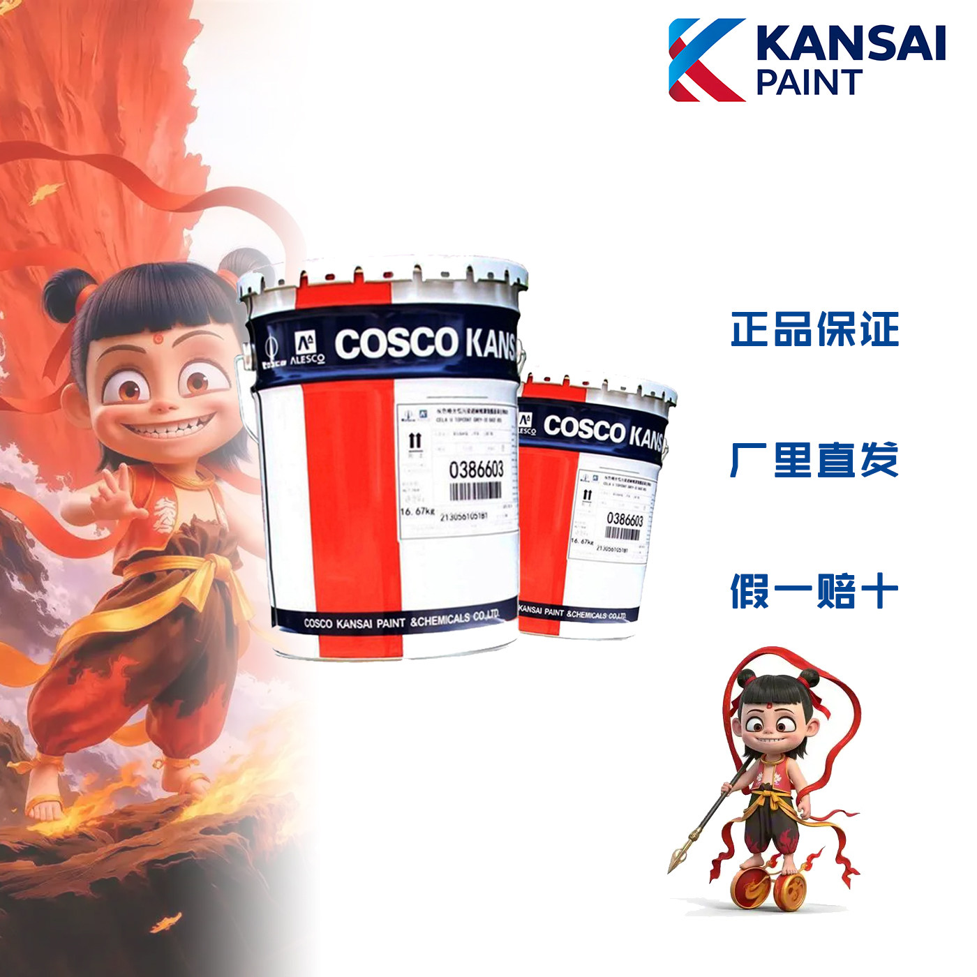 COSCO KANSAI PAINT (SHANGHAI) CO., LTD. Rabamarine AF 100