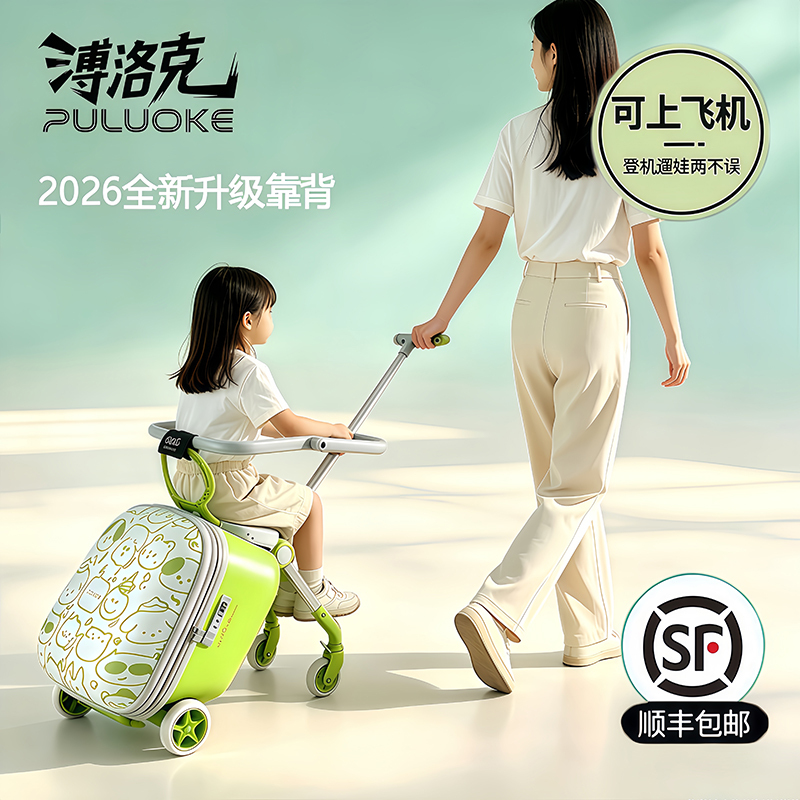 Puluo 2025 New Model Suitcase, Rideable for Children, Suitable for Boys and Girls, Trolley Travel Luggage, Carry-On Suitcase with Wheels Puluo 2025 New Model Suitcase, Rideable for Children, Suitable for Boys and Girls, Trolley Travel Luggage, Carry-On Suitcase with Wheels