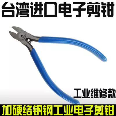  Hardened A05 oblique mouth pliers, water mouth pliers, flat mouth pliers, 5-inch electronic pliers, 6-inch oblique mouth pliers, electronic foot pliers