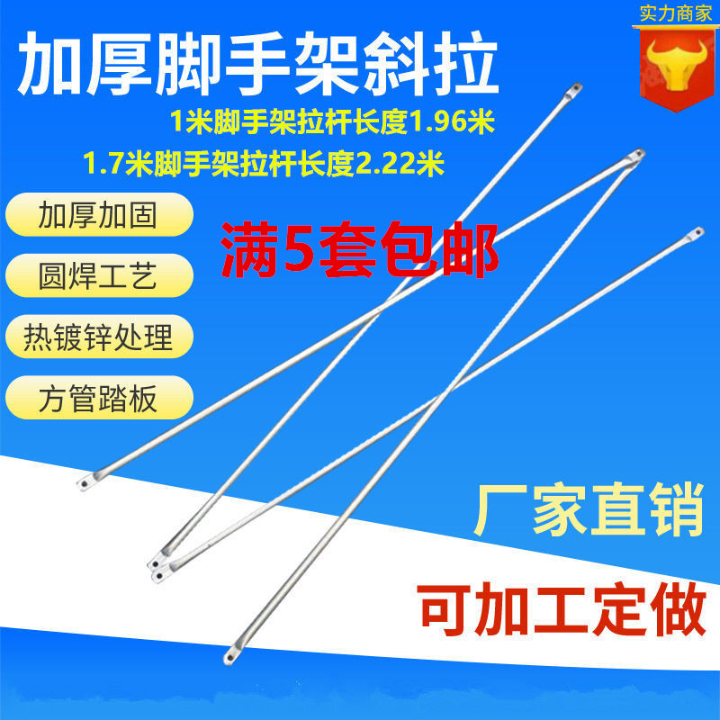 Factory direct eagle frame accessories support rod super link rod oblique galvanized rod eagle frame accessories telescopic rod