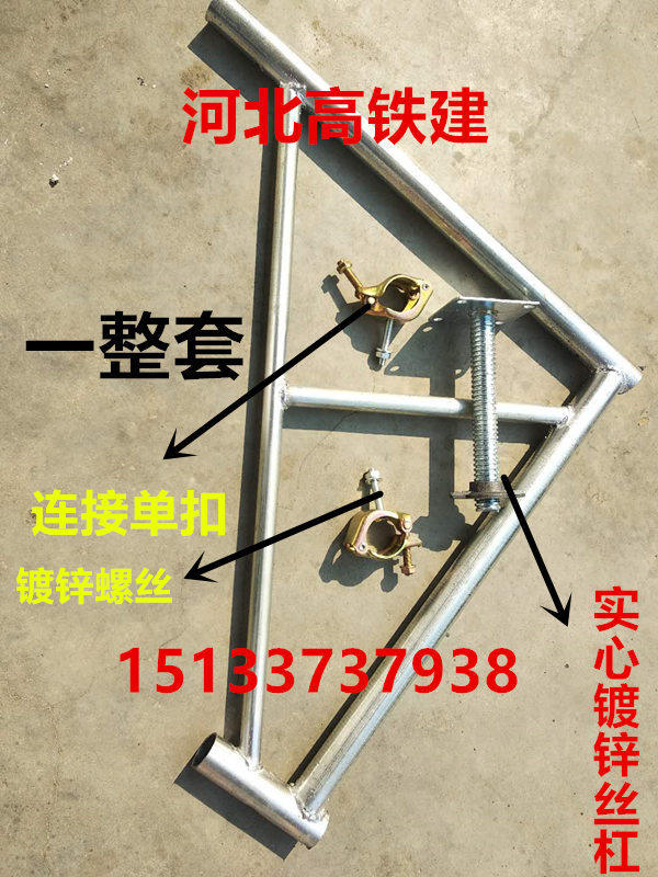 Hot Dip Galvanized Mobile Eagle Tripod Support Bracket Balancing Bracket Hand Scaffold Slanted Support Bracket Manufacturer Direct Sale