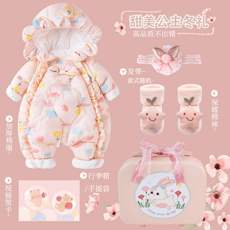 Newborn baby meet gift box baby gift full moon children's clothing set gift high-end one-year-old female 0-3 winter