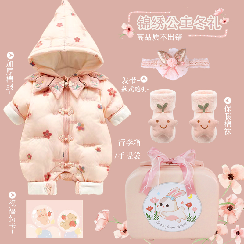 Newborn son See Noodle Box Baby Gift Full Moon Female baby Maternity Supplies 0-3-month clothes Suit Winter-Taobao