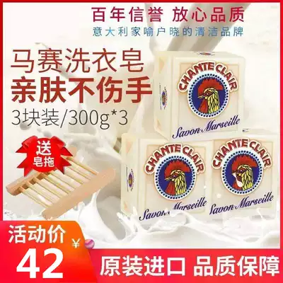 Imported Dagong chicken head Marseille old soap household real-life chicken head laundry soap underwear ladies cleaning soap