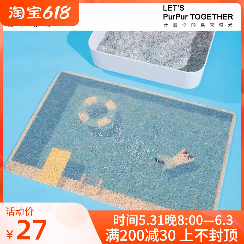 Puff lab PurLab swimming pool big size cat sand cushion anti-out control sand splash-proof grid pet cat toilet cushion