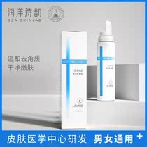  Ocean Shiyun exfoliating mousse for men and women blackhead female students unclog pores clogged facial cleanser Mens hands