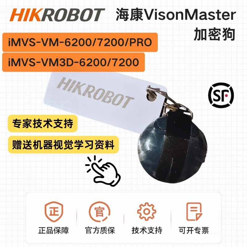Hikvision Genuine Visionmaster Visual Algorithm Detection Hikvision Vm6200Pro/7200Pro Dongle
