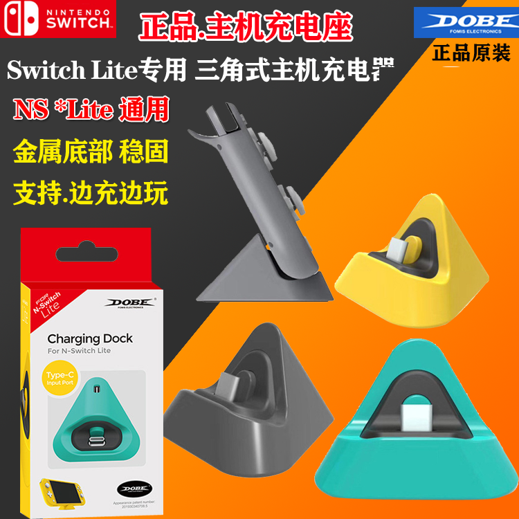DOBE Switch Lite MainFrame Charging Base NS MINI Mini Portable Charger Holder Charger