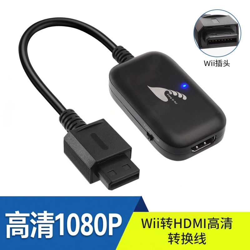 Factory Direct Sales of High-Quality Wii to HDMI High-Definition Conversion Cable (1080P) Factory Direct Sales of High-Quality Wii to HDMI High-Definition Conversion Cable (1080P)