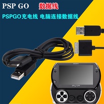 PSPGO data cable USB transmission cable PSPGO charging cable computer connection data cable charger