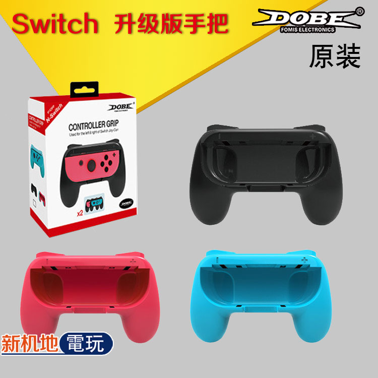 DOBE Switch Grip Handle Joy-Con Small Grip Grip Handle Upgraded TNS-851B