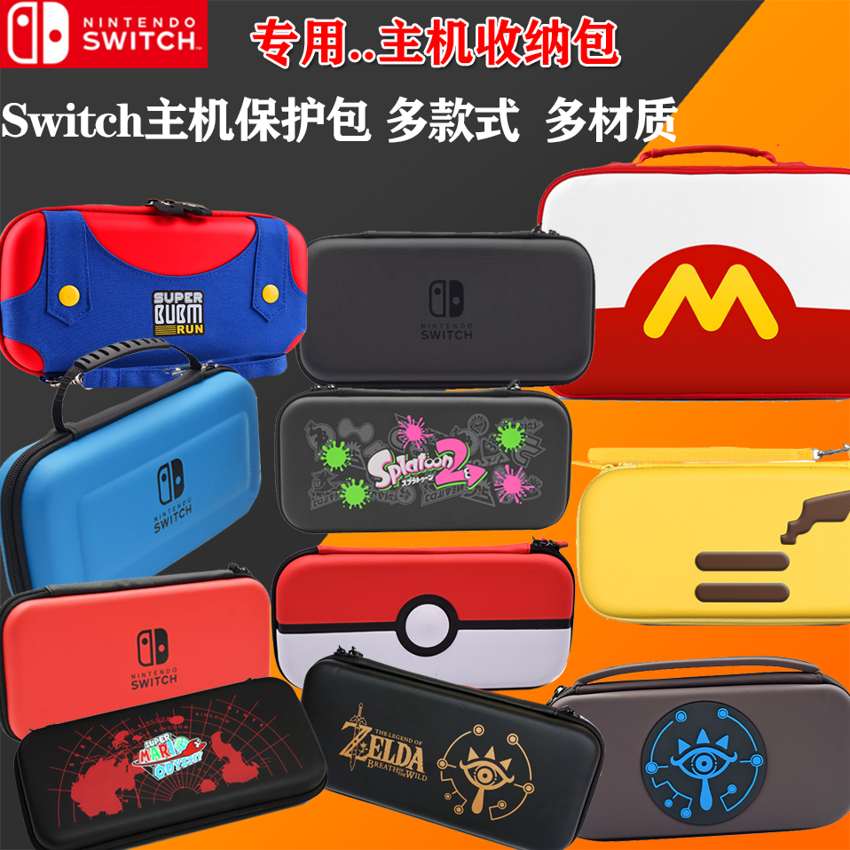 Nintendo Nintendo Nintendo switch package NS Hard Pack EVA Contained Bag Host Game Bag With Hand Rope Sling