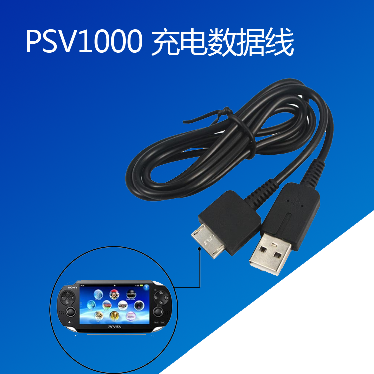 PSV1000 USB charging line PSVITA USB data line charging line PSV console accessories