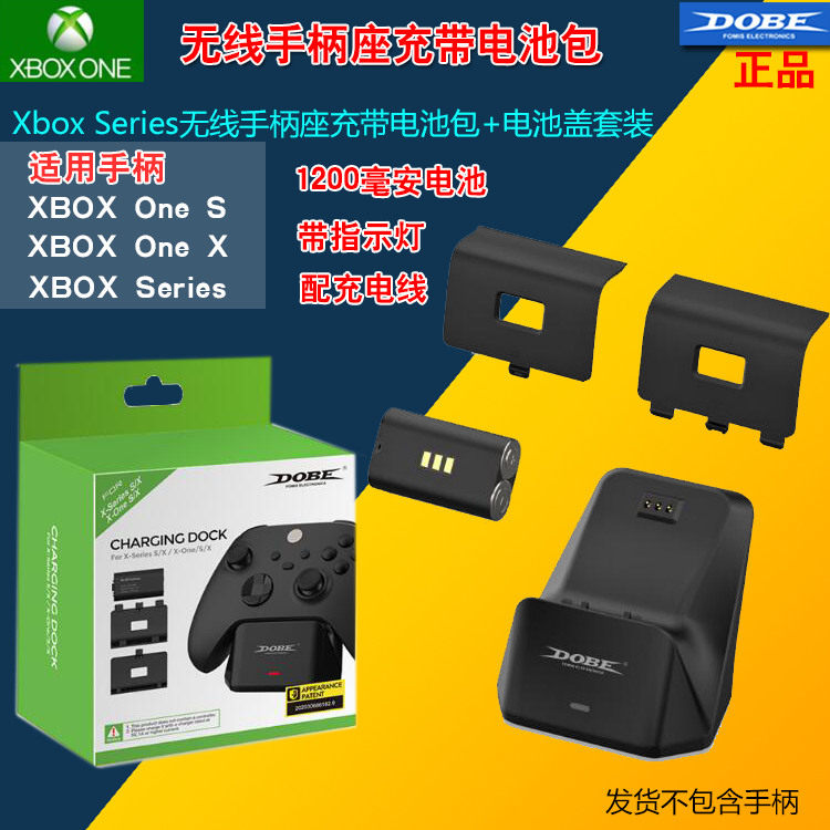 Xbox Series handle holder ONE SX wireless handle seat with battery pack Battery backcover suit