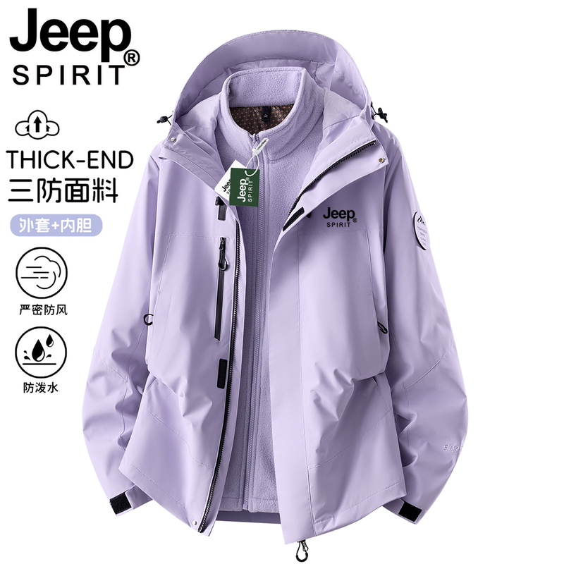 Jeep Jacket for Men and Women, New Autumn and Winter Model, 3-in-1 Windproof and Waterproof Outdoor Sports Jacket, Mountaineering Clothing Jeep Jacket for Men and Women, New Autumn and Winter Model, 3-in-1 Windproof and Waterproof Outdoor Sports Jacket, Mountaineering Clothing