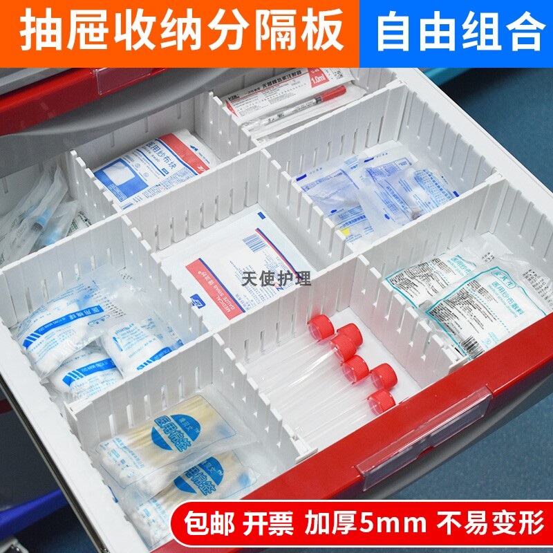 Hospital Drawer Divider Cart Partition Board Emergency Cart Medical Cart Divider Oral Medicine Dental Cabinet Partition
