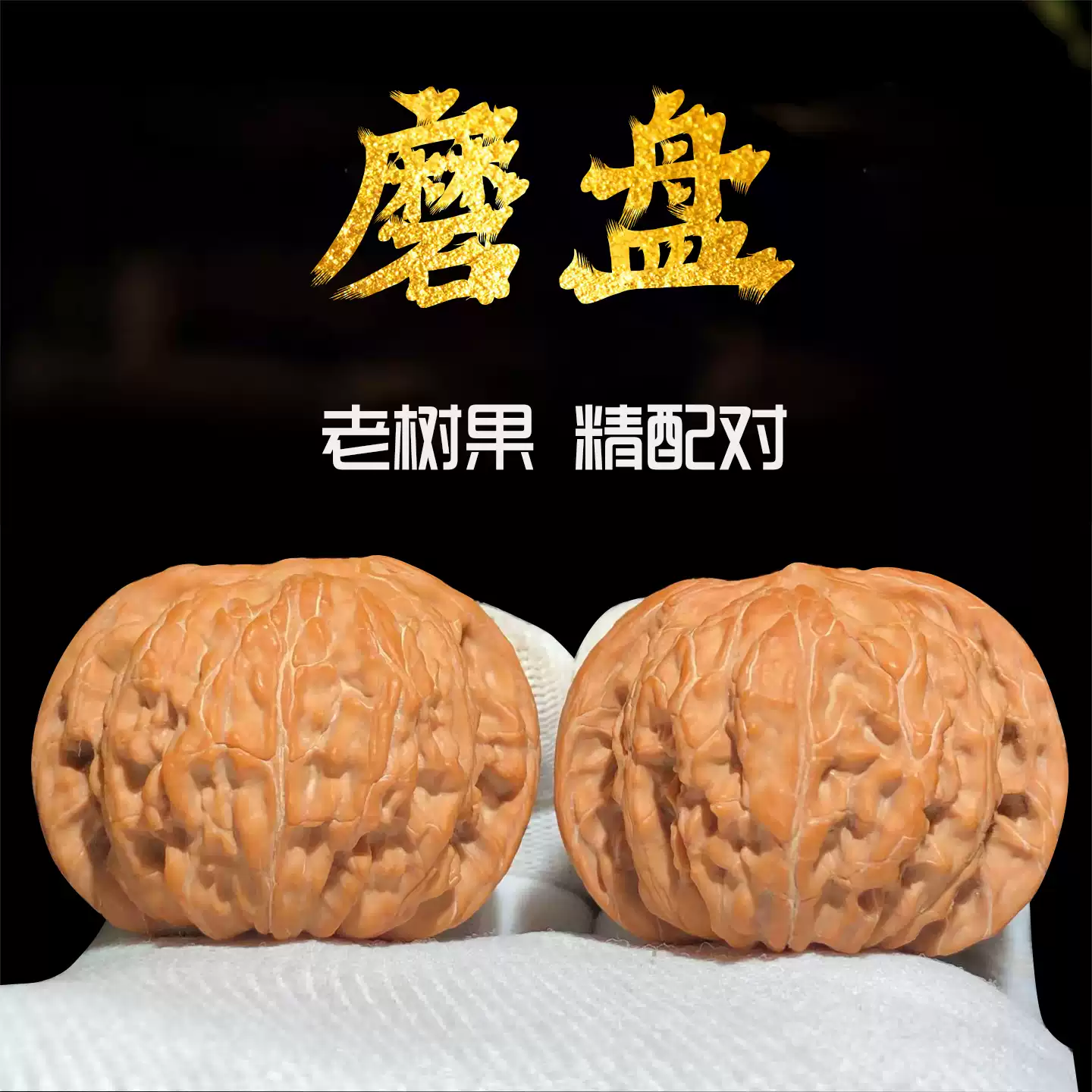 文玩核桃 磨盤獅子頭 磨盤獅子頭把玩悶尖文玩核桃男士收藏四座樓白獅子精選配對老樹果-淘寶