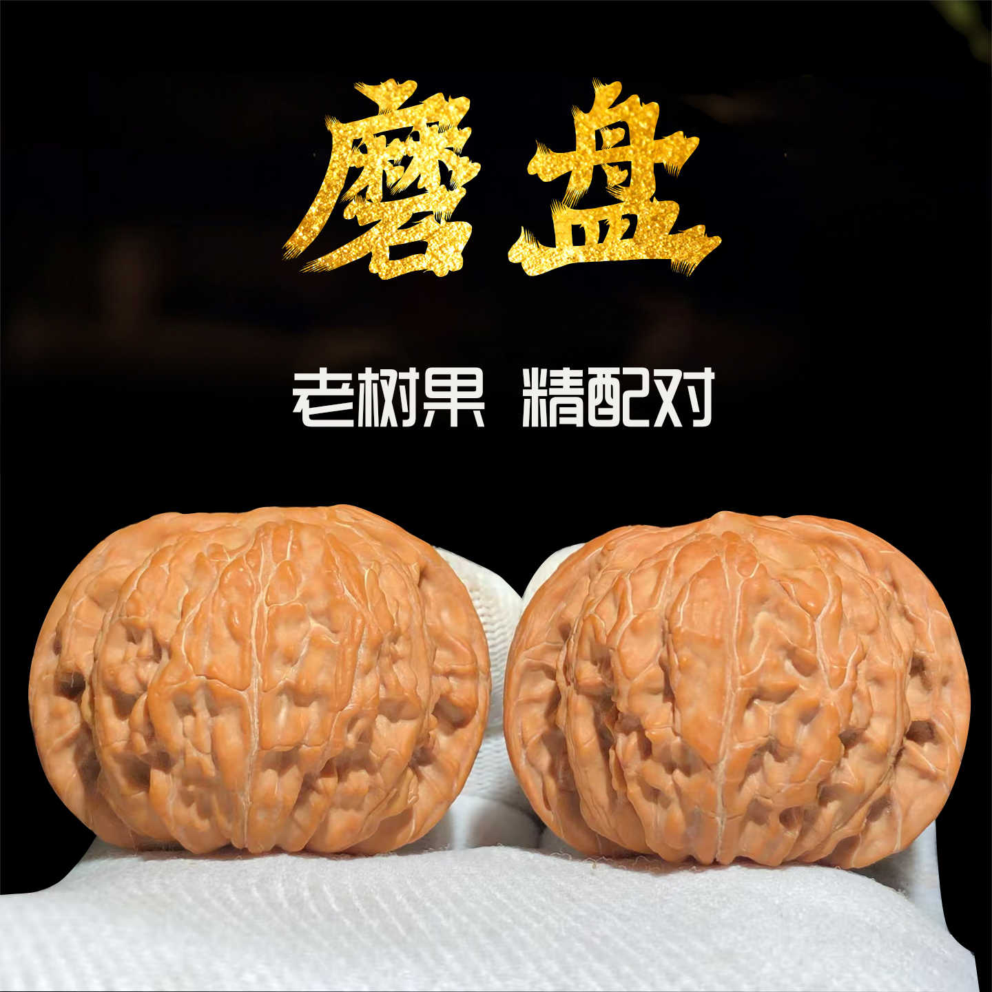 文玩堂：闷尖白獅子頭（47mm） 文玩核桃白狮子头闷尖- Top 100件文玩核桃白狮子头闷尖- 2026年5月更新