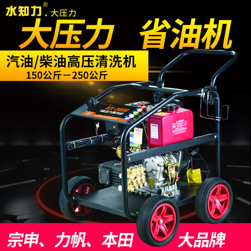 Petrol High-pressure Cleaner Honda Engine Road Ground Field Washing Machine Large Moving Diesel Sewer Dredge