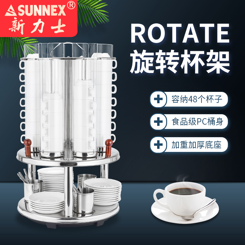 New Rix U09-1000 Rotary Coffee Cup Restaurant high - end stainless steel cup shelves