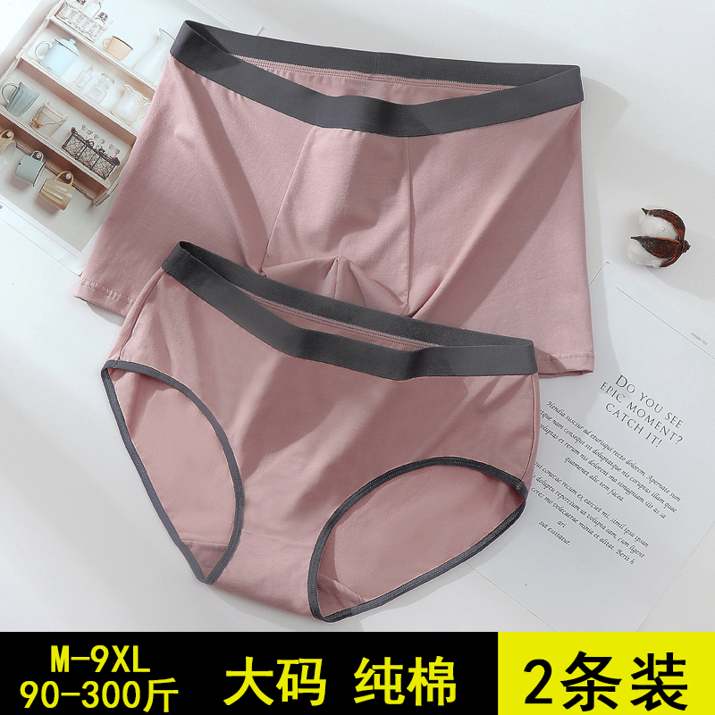 Couple's underwear suit men's loose brief Gaffa to increase male and female big code pink women fat mm200 catty cotton-Taobao