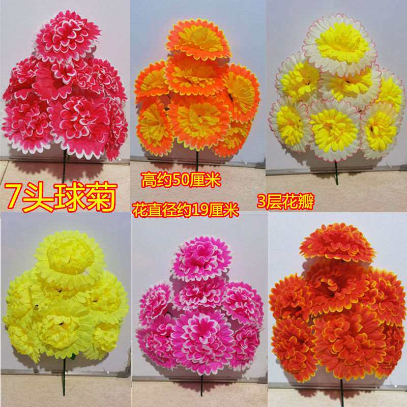 Sacrificial supplies simulation flower Ming coin plastic silk flower Qingming tombstone flower chrysanthemum tombstone bouquet cemetery placed fake flowers