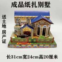 Three-dimensional paper Zha Villa Spirit House Siheyuan paper burning sacrifice house building burning paper sacrifice May 7 Qingming paper money ingot