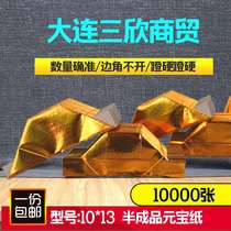 Gold ingot paper semi-finished silver foil origami burning paper Daquan with color Zhongyuan Hanyi Qingming Shangsi burning for 700 days
