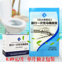 Heart travel disposable toilet pad Travel maternity toilet cushion paper Waterproof and anti-bacterial toilet toilet paper