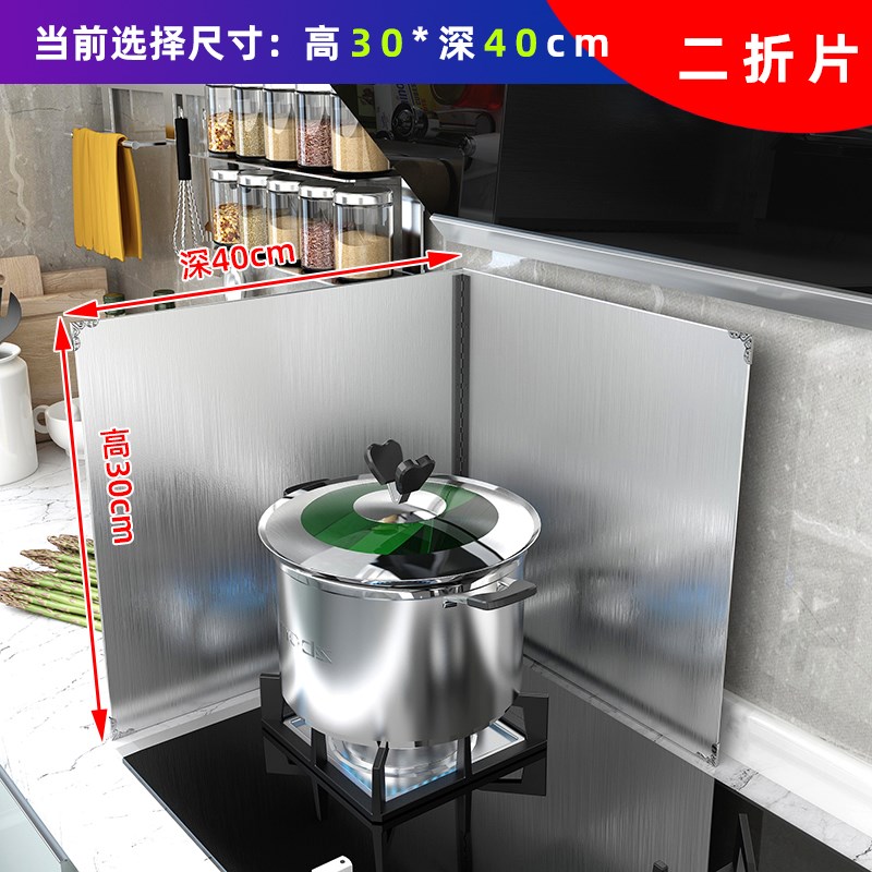 Cooking oil baffle kitchen anti-oil smoke baffle plate gas stove partition thickened high temperature resistant stainless steel splash baffle
